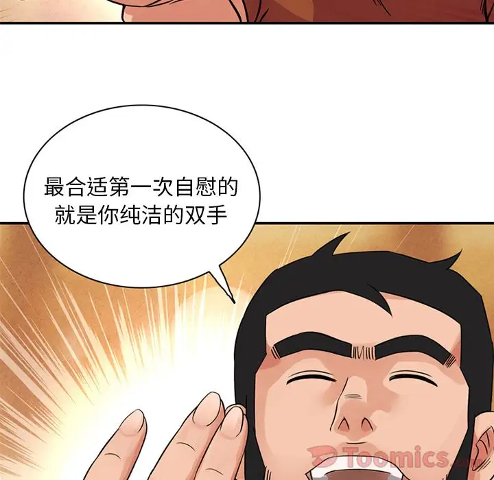 深夜用品店第10章