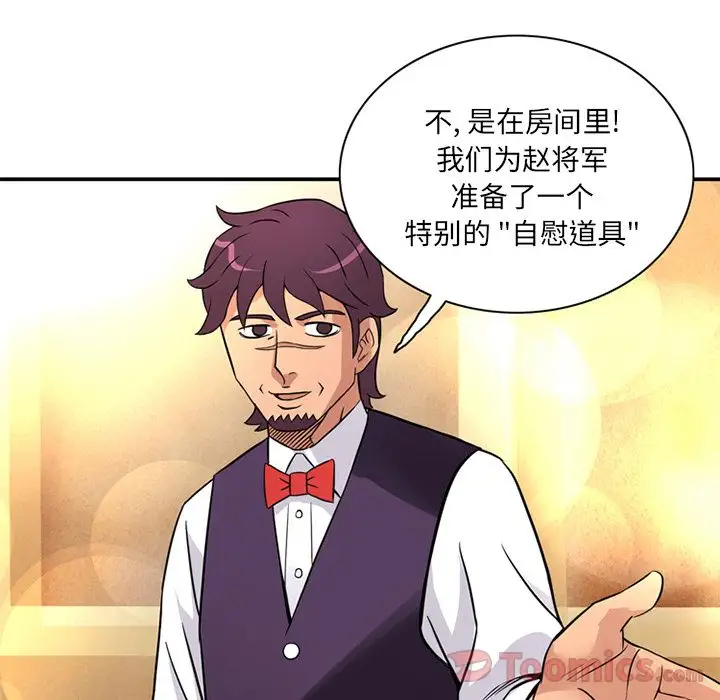 深夜用品店第10章