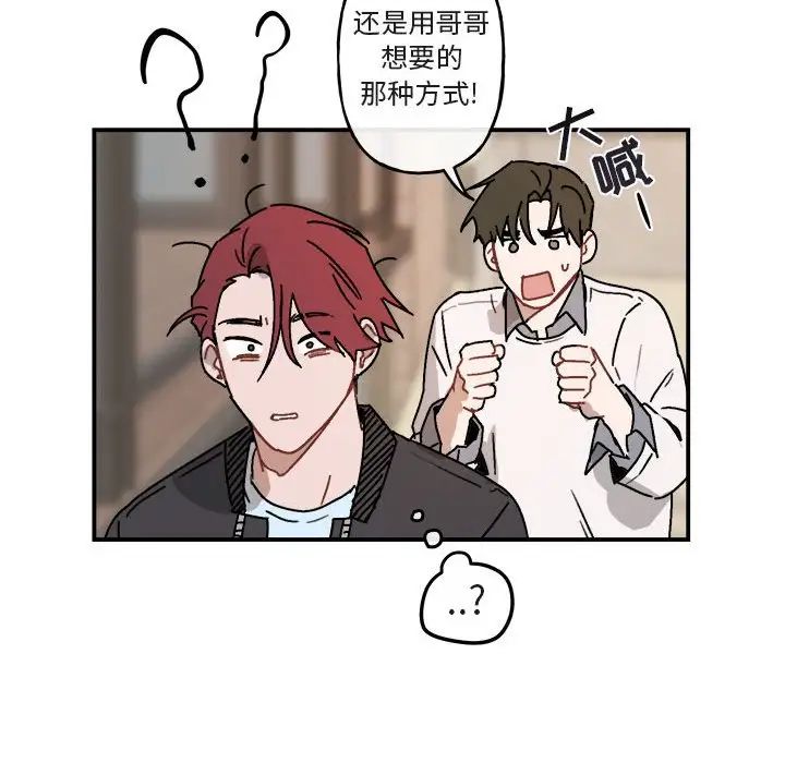 与你的未来第23话