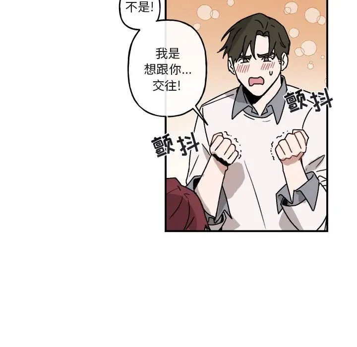 与你的未来第23话