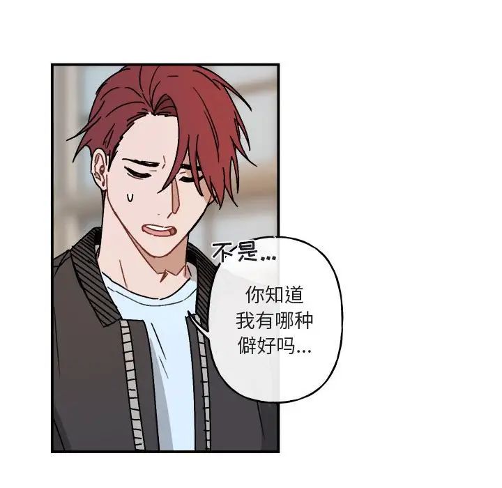 與你的未來第23话