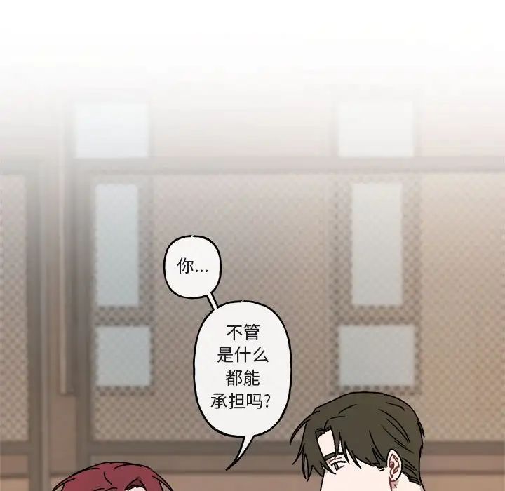 与你的未来第23话