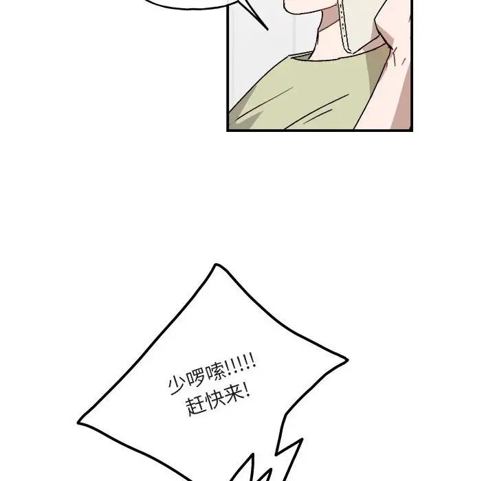 與你的未來第24话