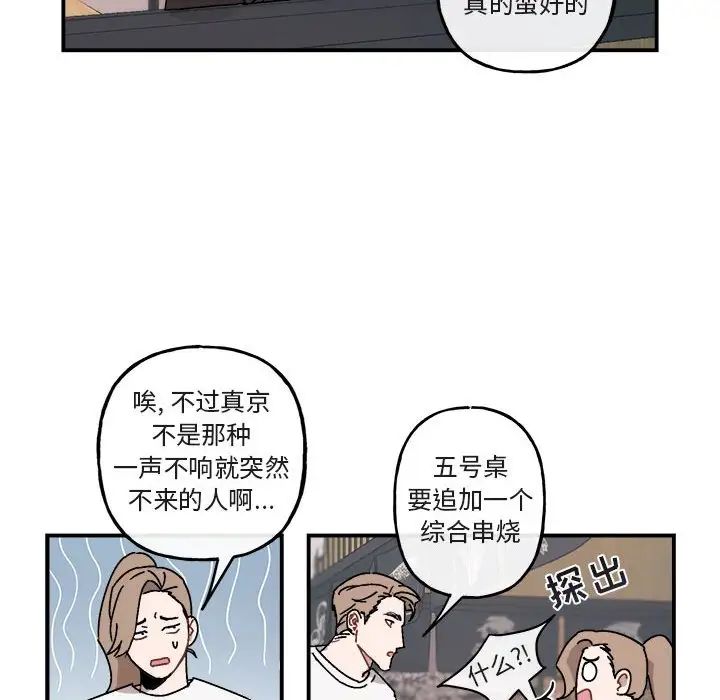 与你的未来第24话