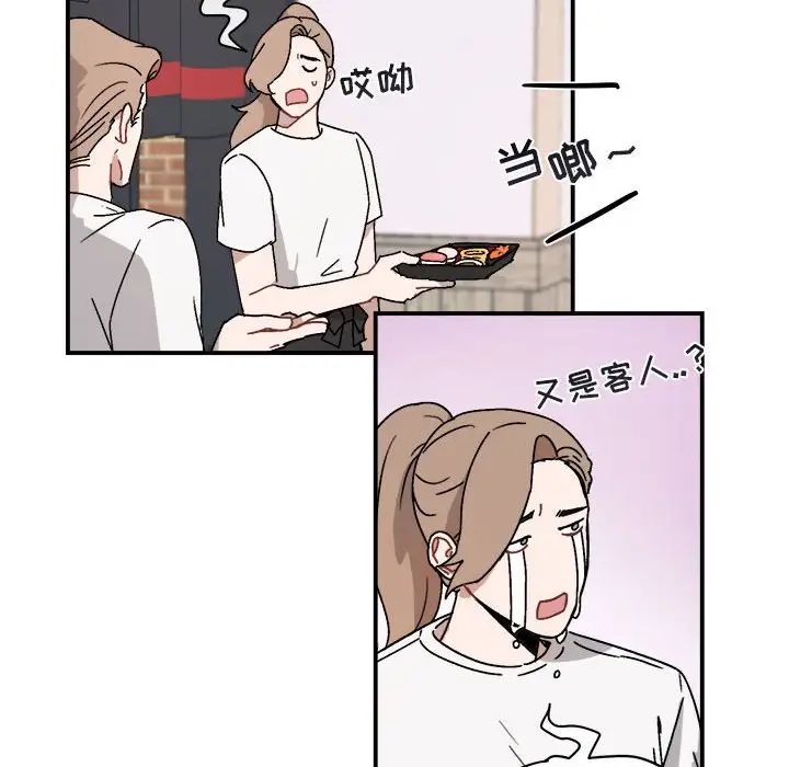 与你的未来第24话