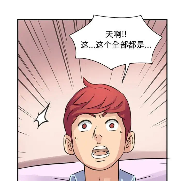 深夜用品店第11章