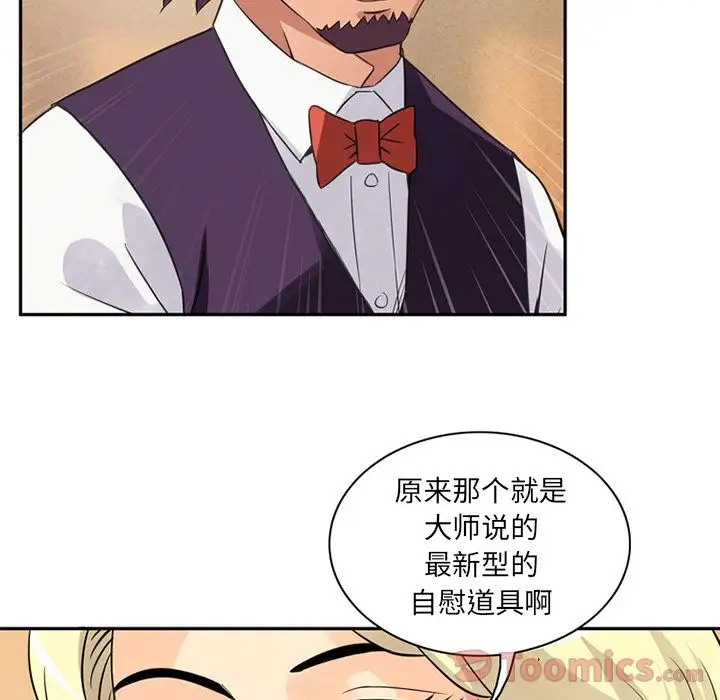 深夜用品店第11章