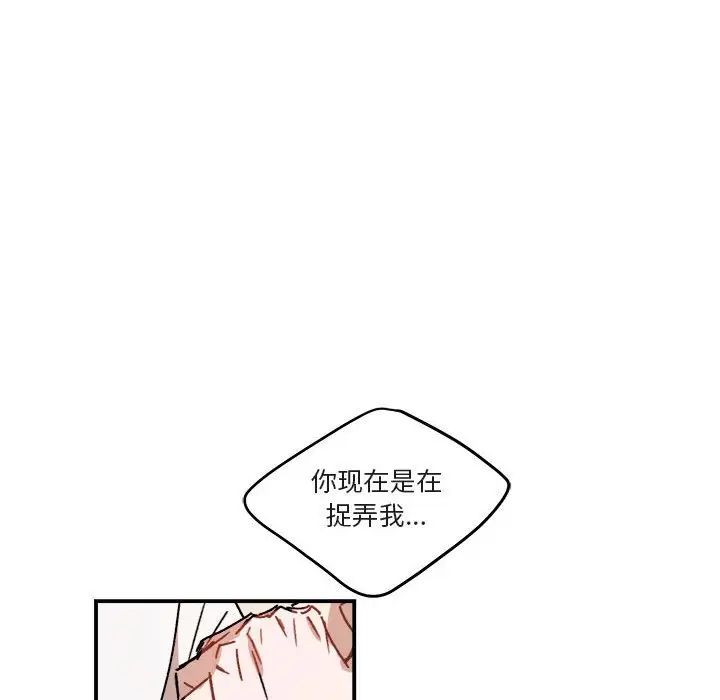 与你的未来第25话