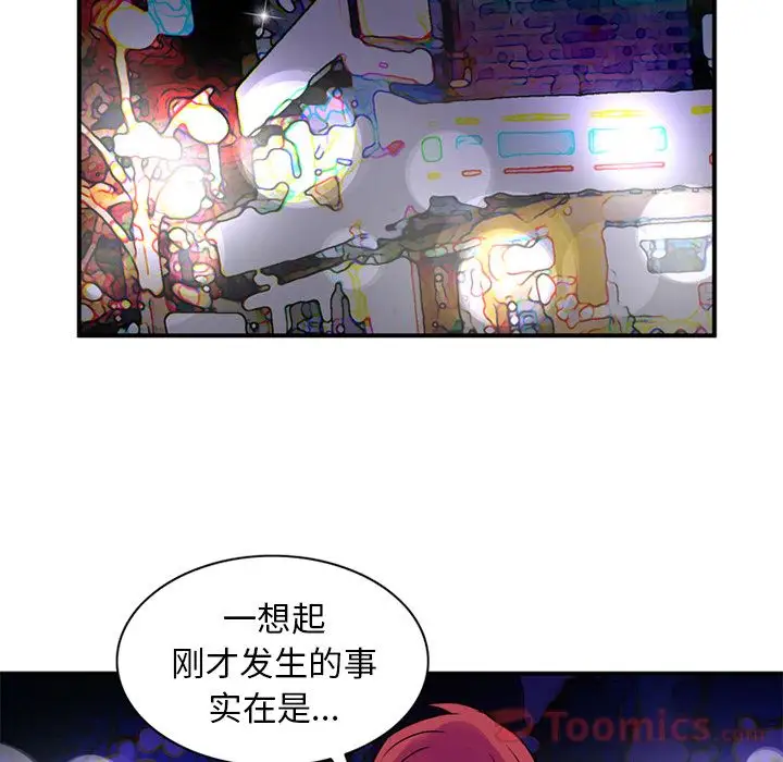 深夜用品店第11章