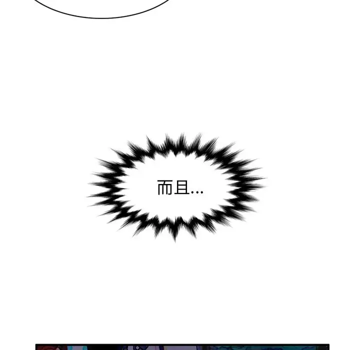 深夜用品店第11章