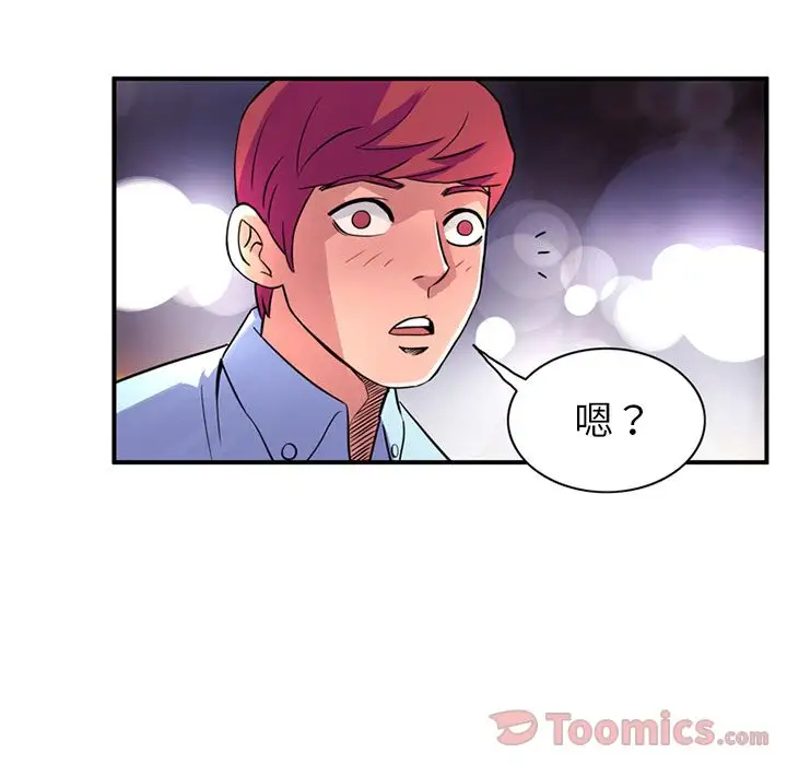 深夜用品店第11章