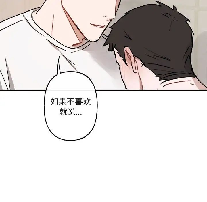 与你的未来第25话