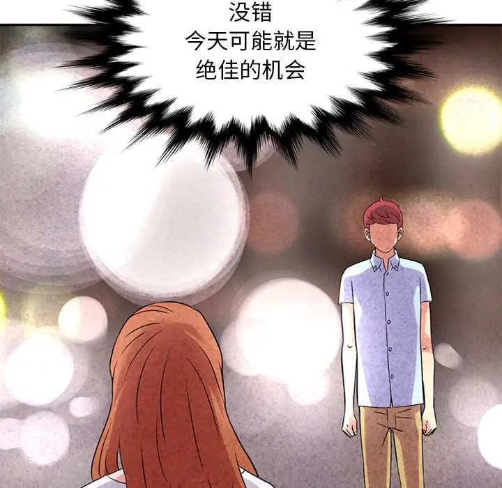 深夜用品店第11章