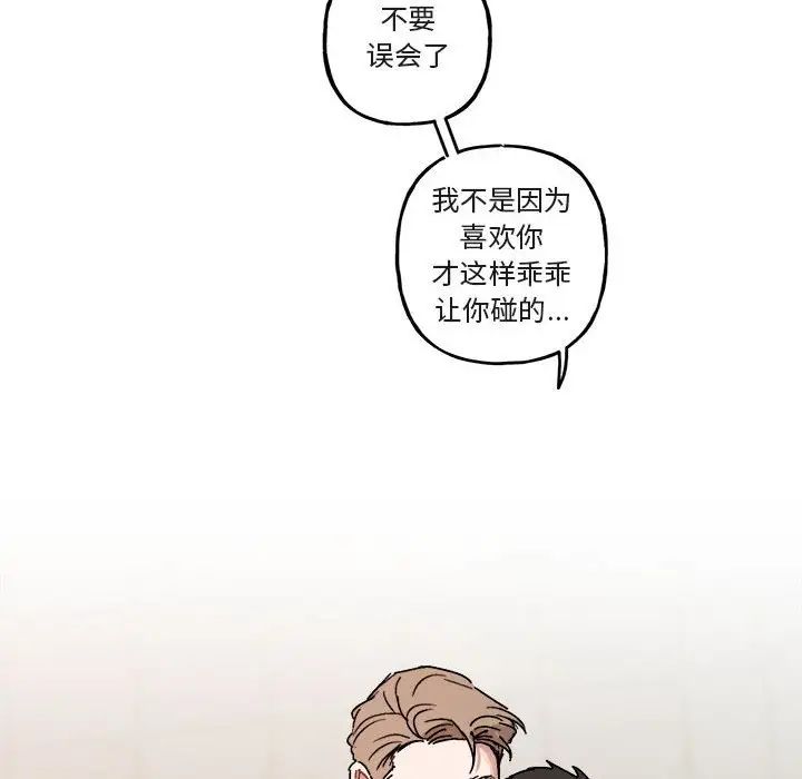 与你的未来第25话