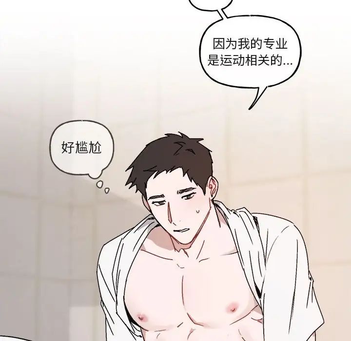 与你的未来第26话