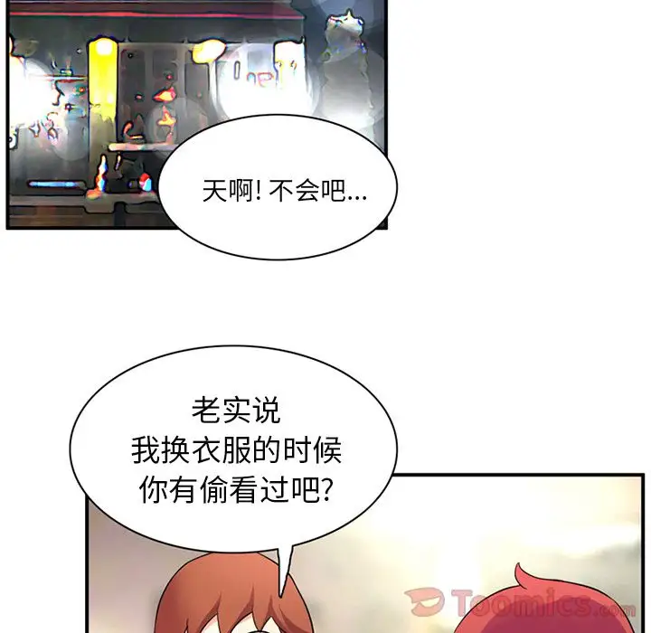 深夜用品店第11章