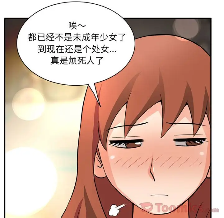 深夜用品店第11章