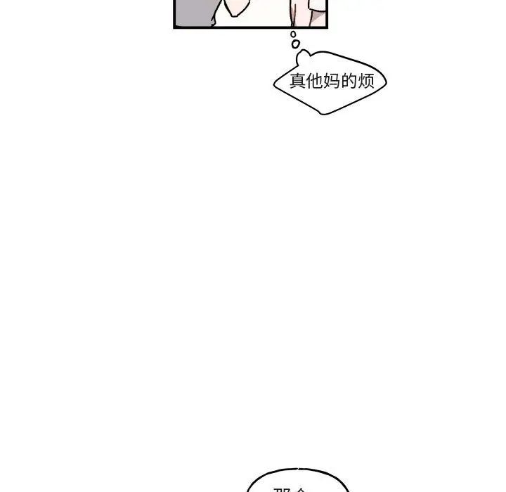 與你的未來第26话