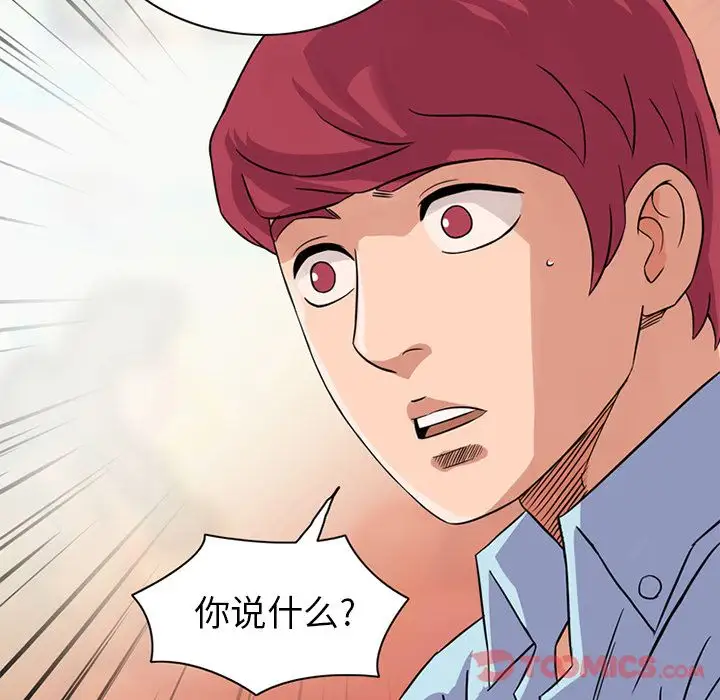 深夜用品店第12章