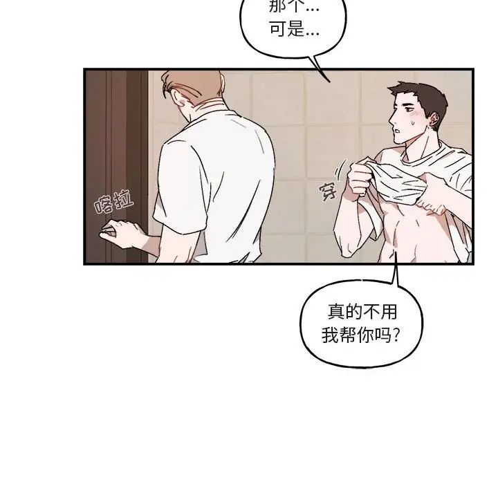 与你的未来第26话