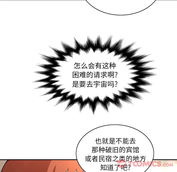 深夜用品店第12章