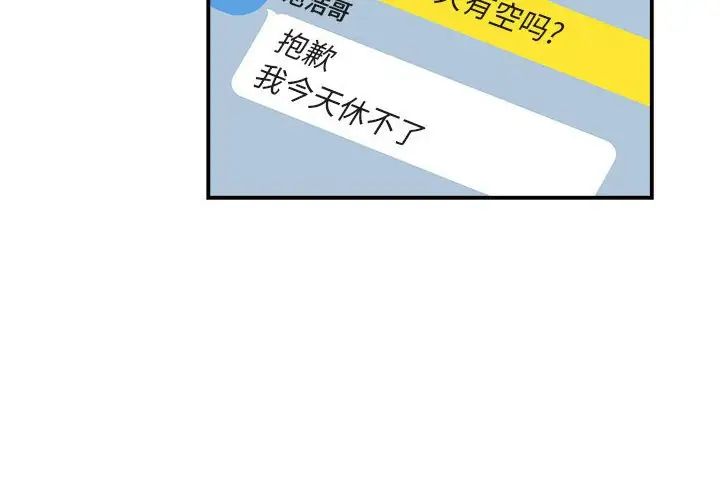 与你的未来第27话