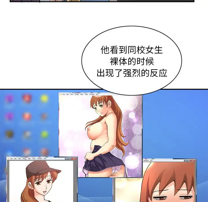 深夜用品店第12章