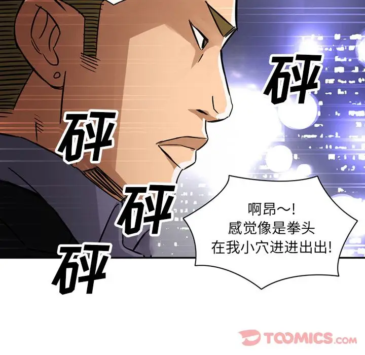 深夜用品店第12章