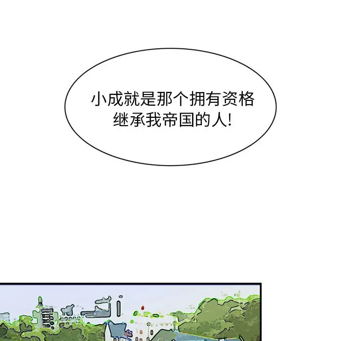 深夜用品店第12章