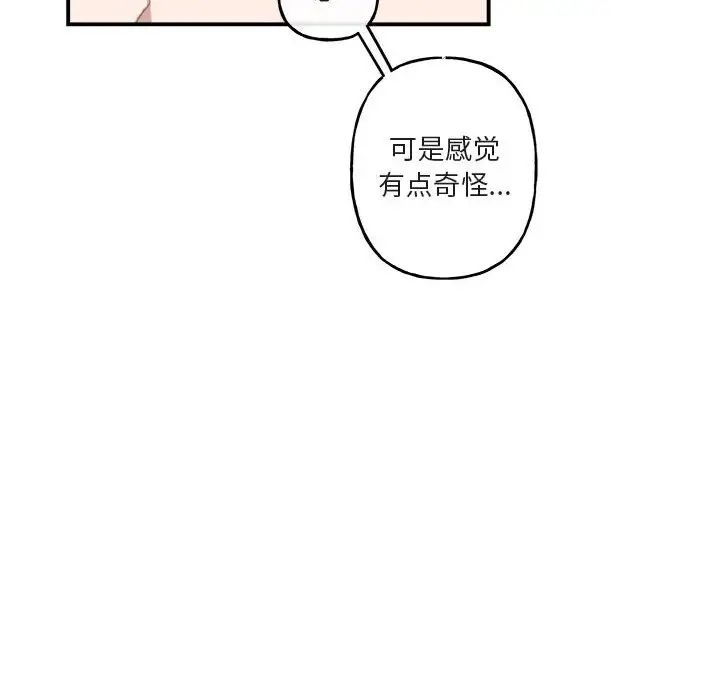 与你的未来第28话