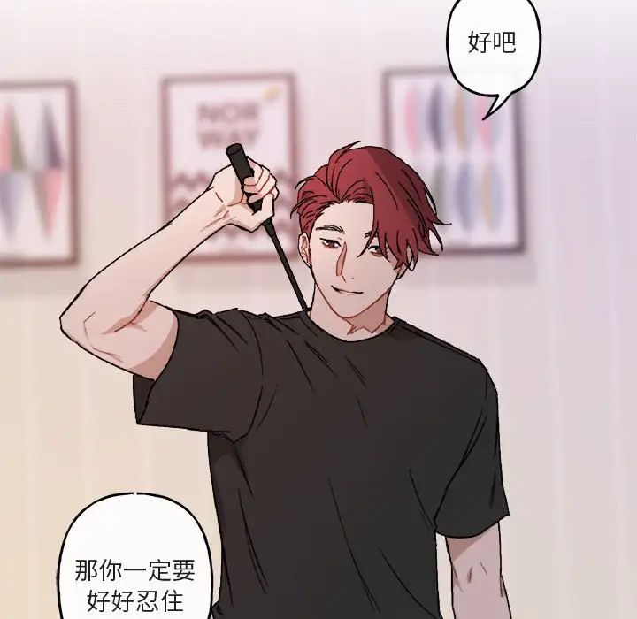 与你的未来第28话