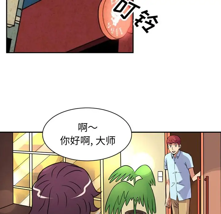 深夜用品店第12章