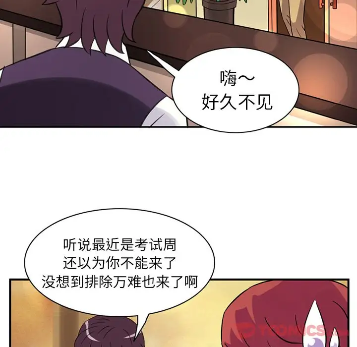 深夜用品店第12章