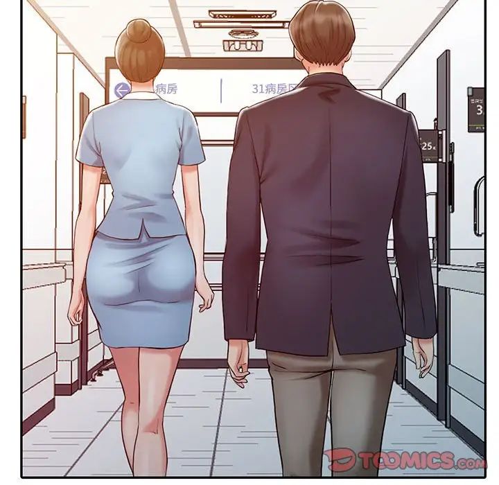 调阴妙手第10话