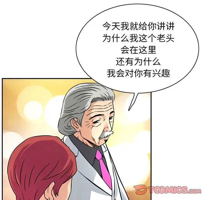 深夜用品店第13章