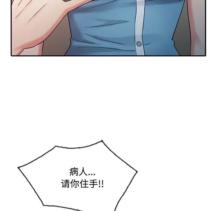 调阴妙手第10话