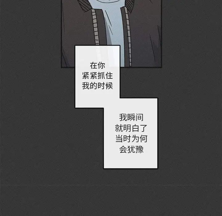 与你的未来第29话