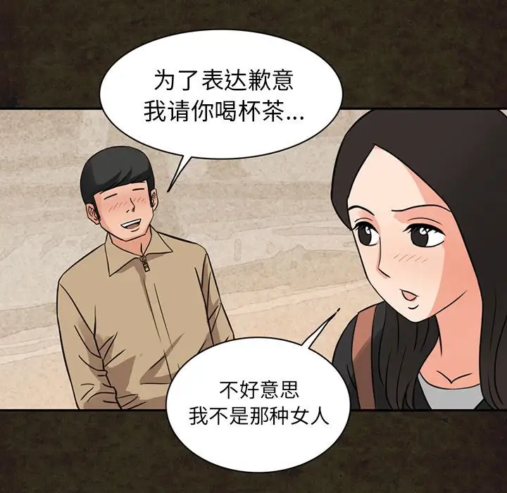 深夜用品店第13章