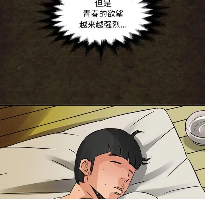 深夜用品店第13章