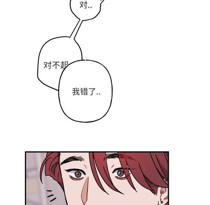 与你的未来第29话