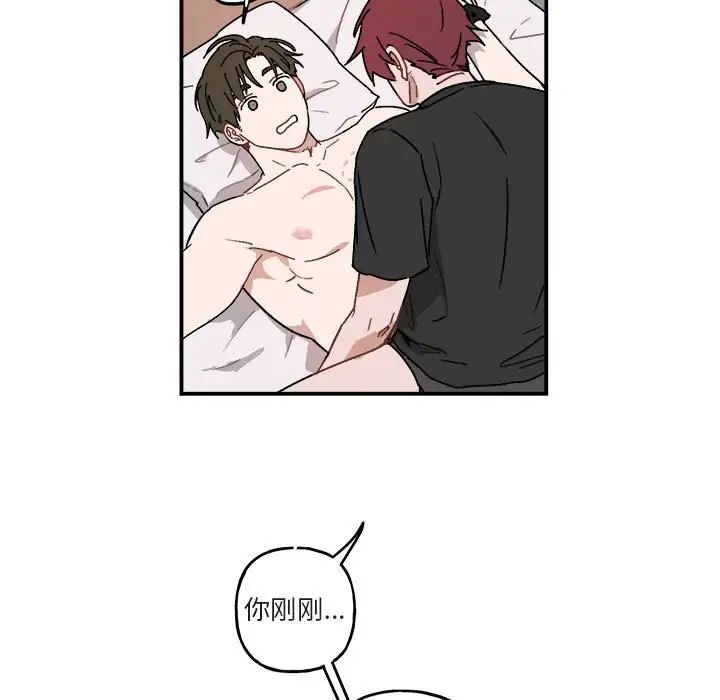 与你的未来第29话