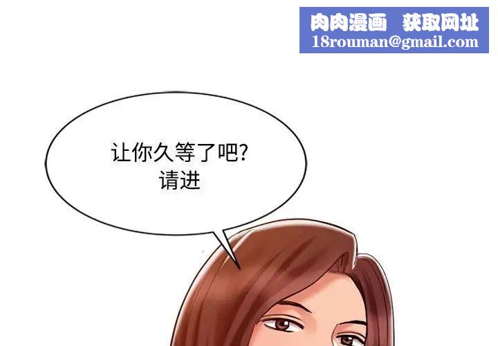 调阴妙手第11话