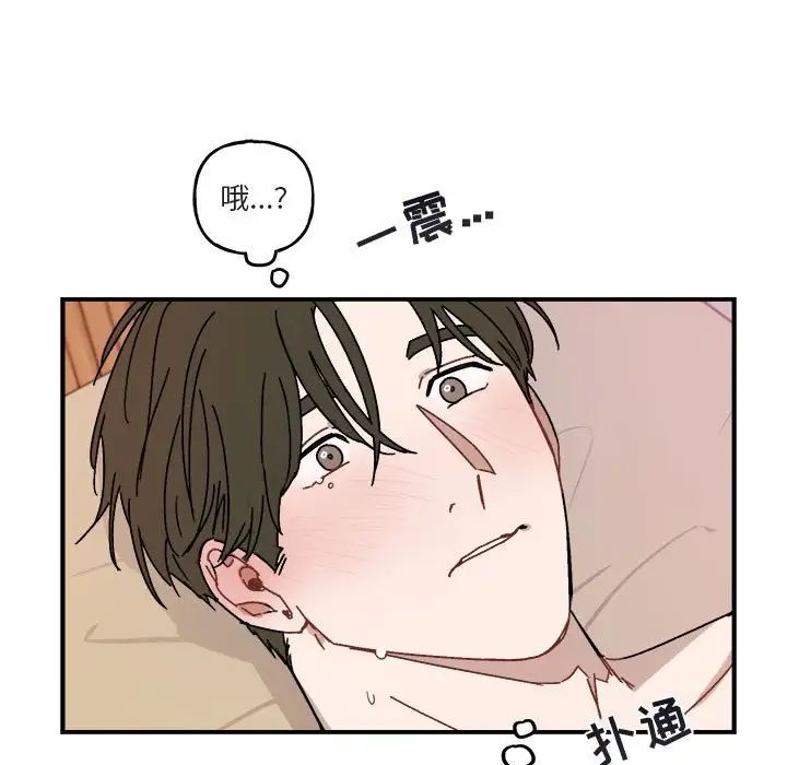 與你的未來第29话