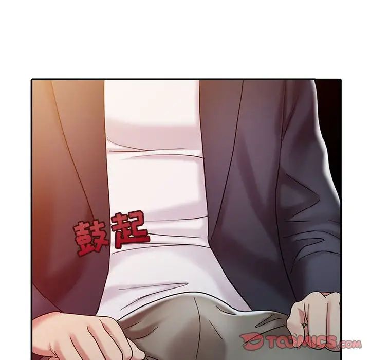 调阴妙手第11话