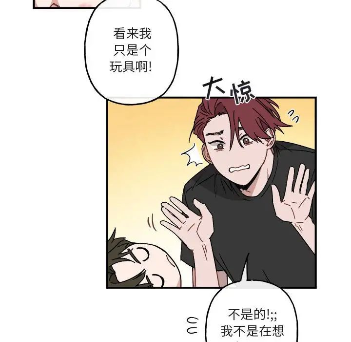 與你的未來第29话