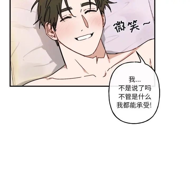 与你的未来第29话