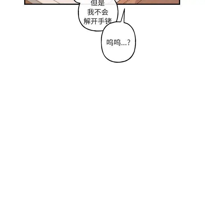 与你的未来第29话