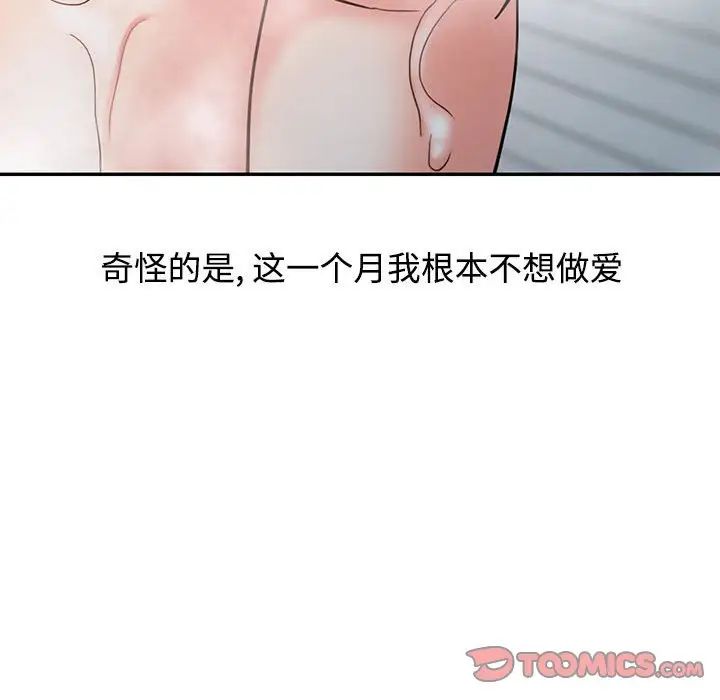 調陰妙手第11話