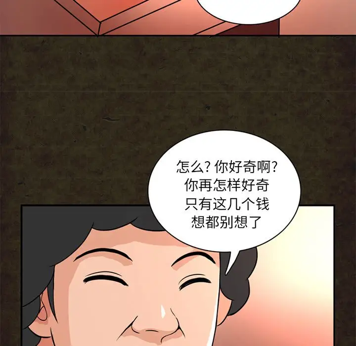 深夜用品店第13章