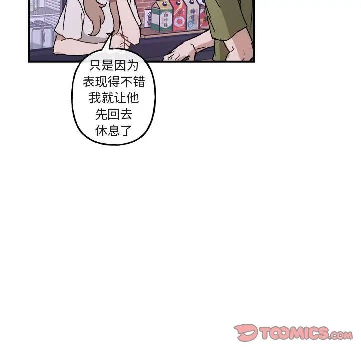 与你的未来第30话